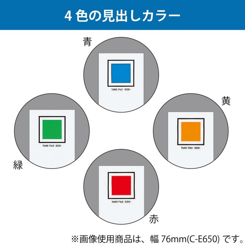 コクヨ インデックス 背見出し紙 パイプ式ファイル用 幅66mm 20枚 C-E640