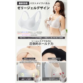Lavento (Professional Bust Salon Supervision) Wireless Bra, Seamless Bra, (Innovation Fixing Cups, Shape Retention, Improves Cleanliness), Wireless, High Underarm Design, Sweat Absorbent, Quick Drying