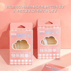 Double Eyelid Seal - Natural Invisible Nude Double Eyelid Tape, 3 Sizes Available, Auto Beauty Lace Eyelid Seal, Easy to Apply (S)