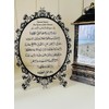 Ayatul Kursi Plaque Stand Ornament, The Verse of the Throne,
