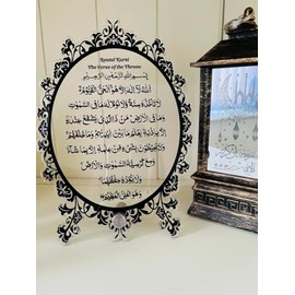 Ayatul Kursi Plaque Stand Ornament, The Verse of the Throne, Eid, Ramadan Gift, Islamic Decorations, Acylic Gift.