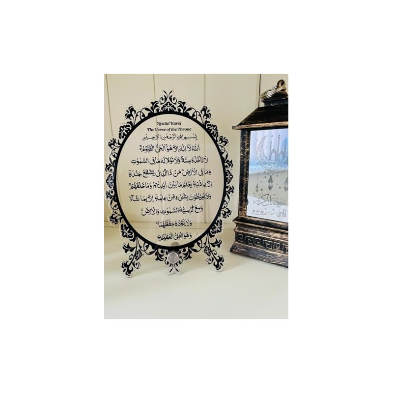 Ayatul Kursi Plaque Stand Ornament, The Verse of the Throne,