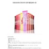 UNLEASHIA Sunset Dazzle Gloss Balm / UNLEASHIA 언리시아 선셋 대즐