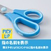 Raymay Fujii SHM407P Scissors, For Kids, Elementary School Students, With