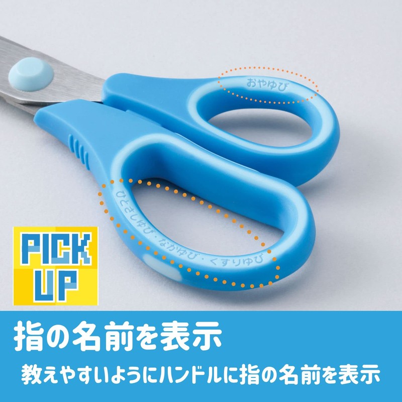 Raymay Fujii SHM407P Scissors, For Kids, Elementary School Students, With