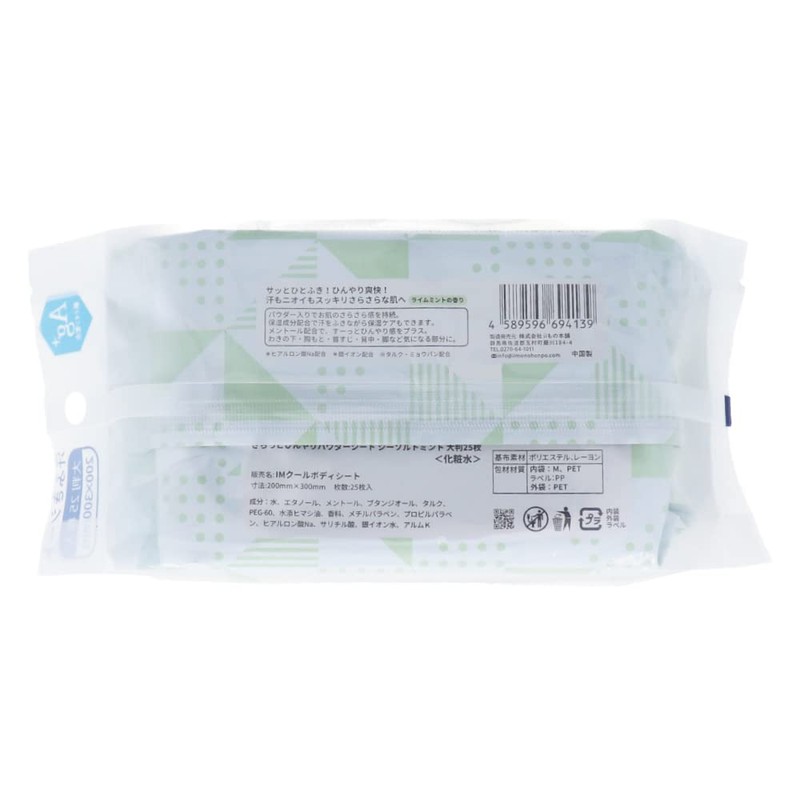Iimono Honpo Smooth and Cool Powder Sheet, Lime Mint Scent,