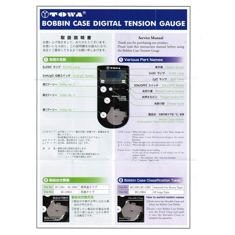 CKPSMS Brand - TOWA Digital Bobbin Case Tension Gauge Compare