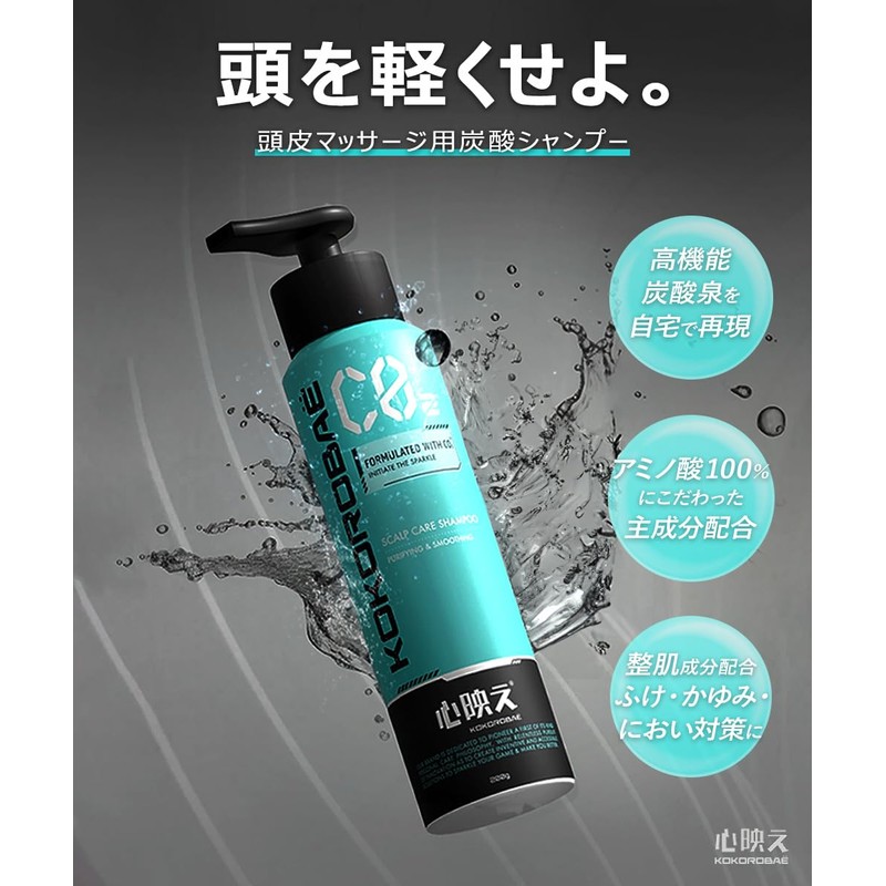 Kokoroshii Scalp Cleansing Shampoo, Amino Acid Based Carbonated Scalp Shampoo,