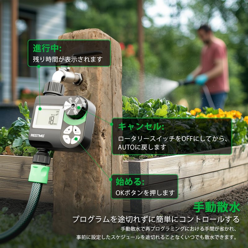 RESTMO Automatic Watering Timer 1 Outlet