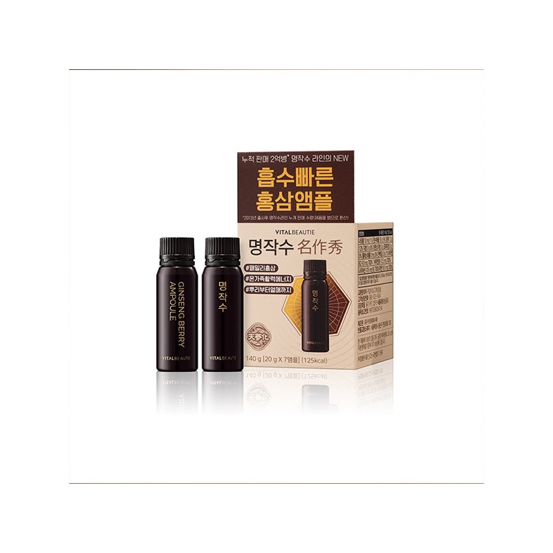 Vitalbeautie Ginseng Berry Ampoul 7EA