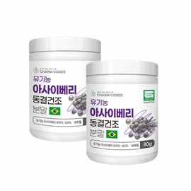 Charm goods Organic Acai Berry Powder Powder Fruit Powder 80g 2 cans / 유기농 아사이베리 분말 파우더 열매 가루 80g 2통