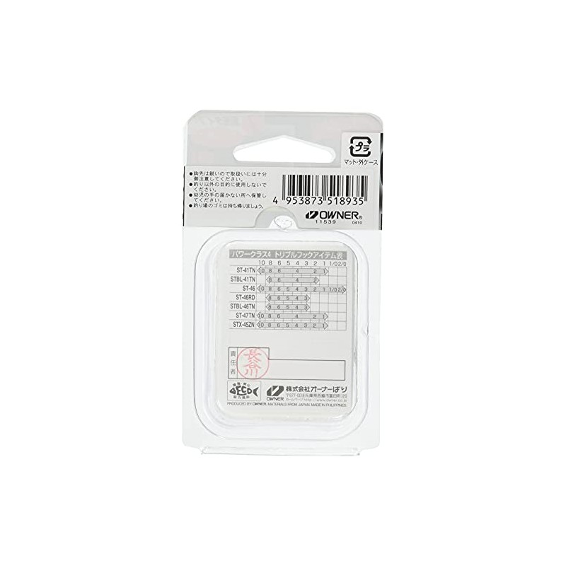 OWNER Hook Cultiva ST-46 Stinger Triple Hook Size 3 Gun
