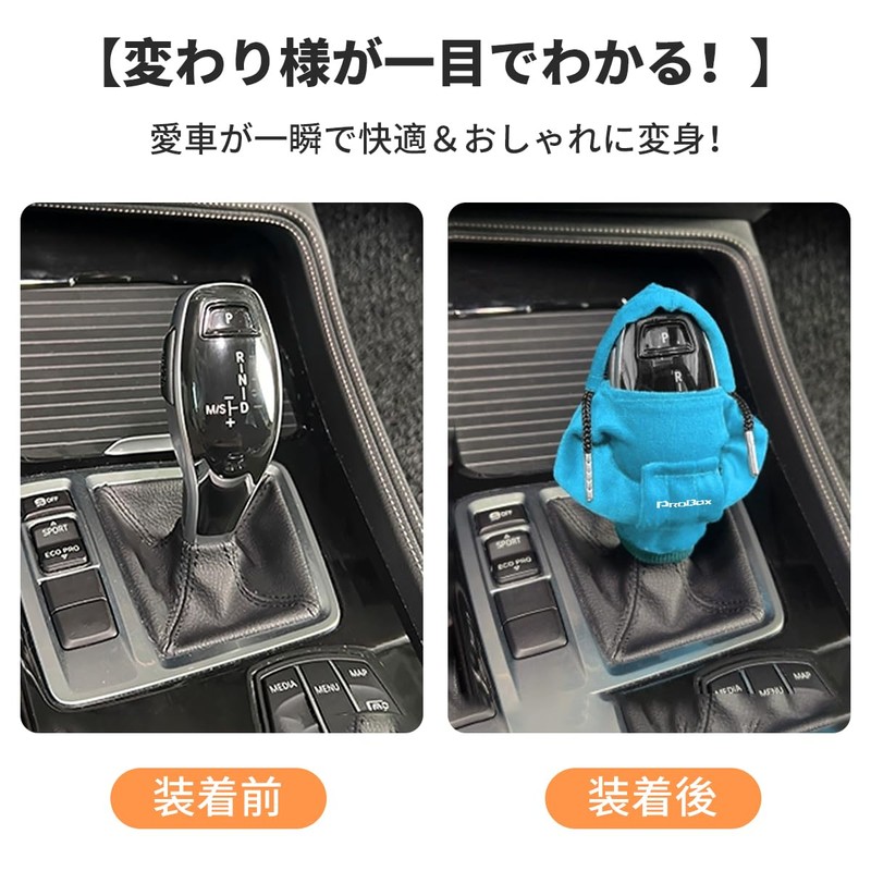 Pro Box Dedicated Shift Knob Cover Decoration, Cute, Funny Car