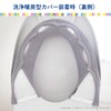 OKA Soft Toilet Seat Cover Seas, Exclusive Type for Washing/Heating