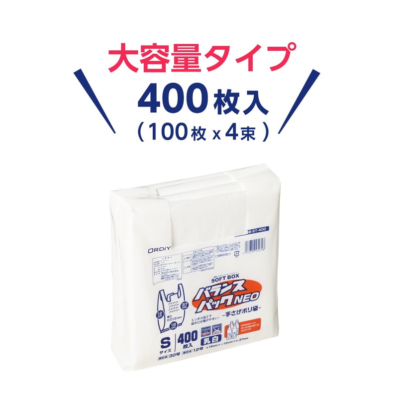 Oldi Plastic Bags S 30, Milky White, 400 Pieces, Soft