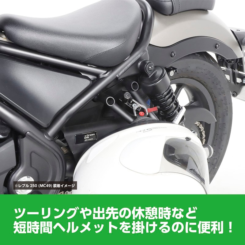 Kitaco 80-564-18600 Helmet Holder, Black, Rebl 250 (MC49)