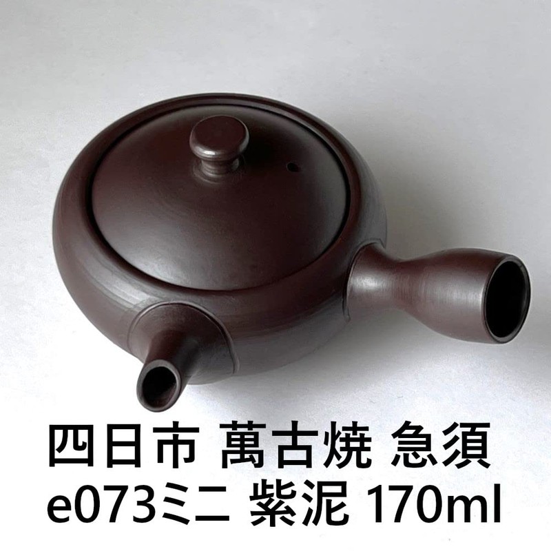 四日市 Thousand Old Grilled 急須 E073 Mini Purple Mud 150cc Belt