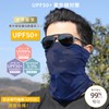 CUBATTY Face Cover, UV Protection, Men's, Face Guard, Summer, Cold
