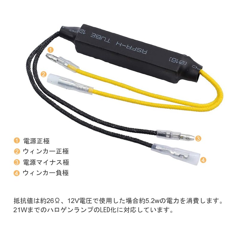 YFFSFDC Motorcycle/Motorbike LED Turn Signal Resistor, 12V, 21W, Anti-High Beam