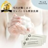 PLuS Clear Fine Pore Wash Powder (0.5 g x 30