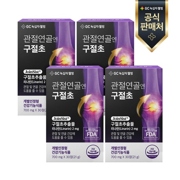 GC Green Cross Wellbeing [On Sale] [Head Office Official] 4