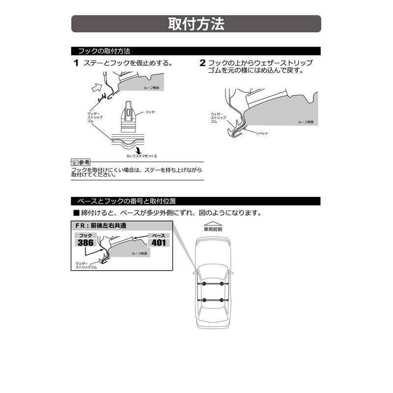 Carmate (カーメイト) inno (イノー) Base Carrier Vehicle-Specific Hook Compatible Models: