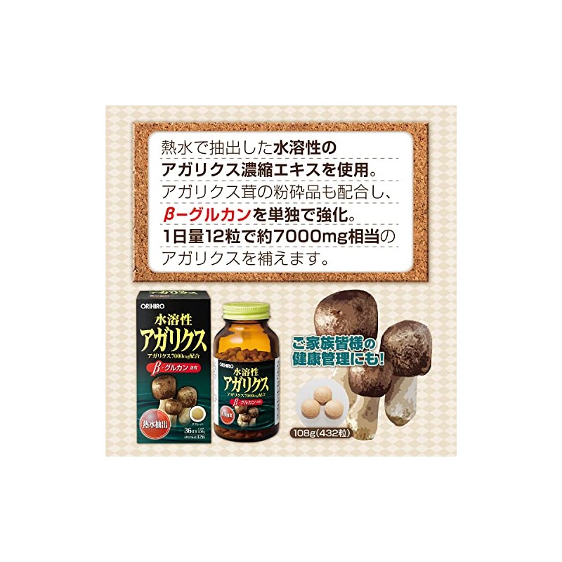 オリヒロ 水溶性アガリクス 432粒