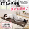 Sanbelm (Sanbelm) Pillow that becomes a reclining cushion storage bag,