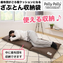 Sanbelm (Sanbelm) Pillow that becomes a reclining cushion storage bag, Brown L11410