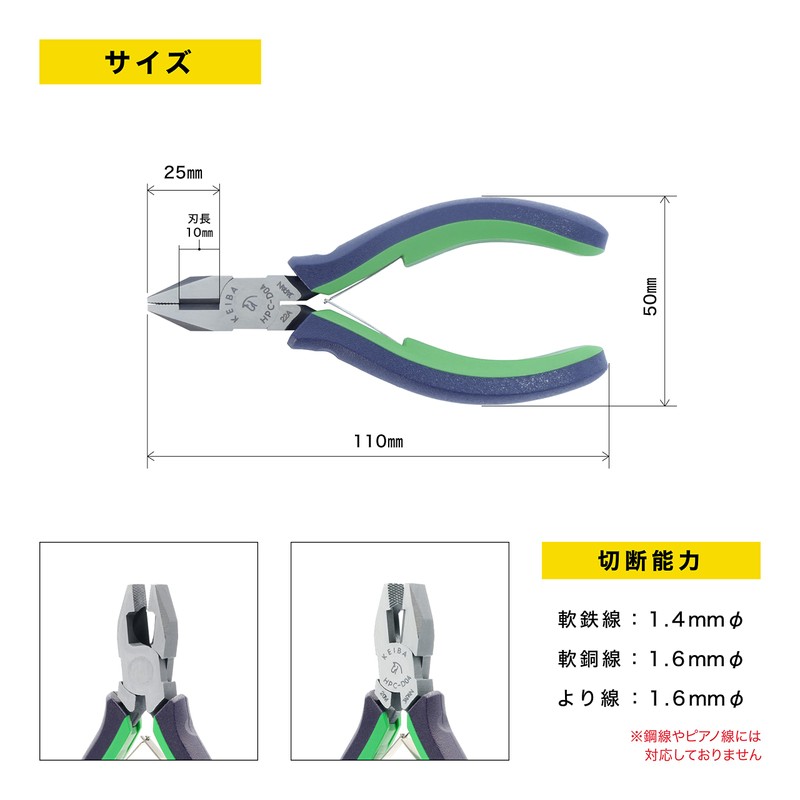 keiba (keiba) Professional Hobby Pliers Hpc – D04