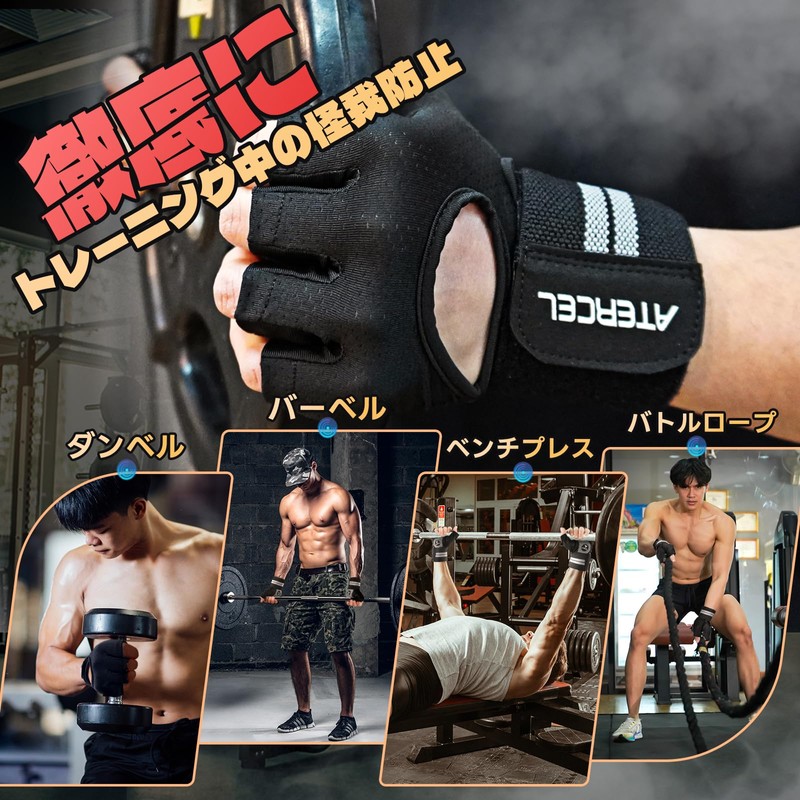 Atercel Training Gloves, Muscle Training Gloves, Sports Gloves, Wrist Flap,