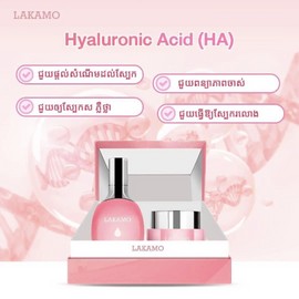 Lakamo Hyaluronic Acid ឈុតព្យាបាលមុខ ឡាកាម៉ូ ( Night Cream & Serum )
