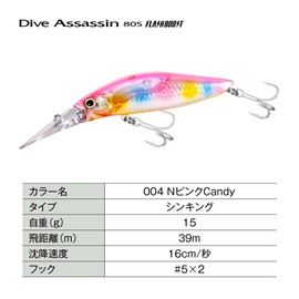 SHIMANO XM-280X 004 N Pink CANDY 80S Chivas Lure, Xense Dive Assassin Flash Boost