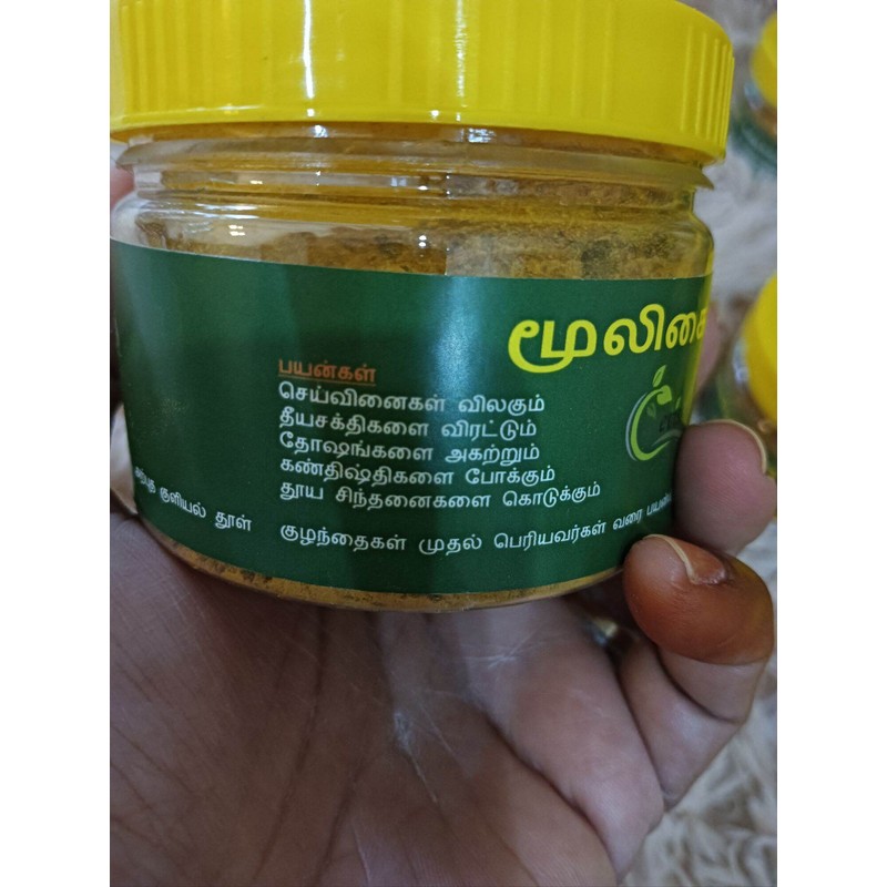 Powerfully Herbal Bath Powder/increase luck and wealth better, better sleep