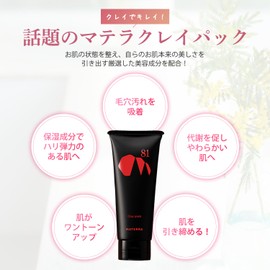 MATERRA Clay Pack, 6.3 oz (180 g) / 1 Piece, Mud Pack, Moisturizing Beauty Ingredients Formulated (Fine Clay, Pore Care, Transparency, Moisturizing) Face Pack