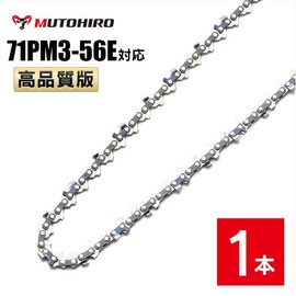 MUTOHIRO Saw Chain 71PM3-56 Compatible 1 Piece Chain Saw Replacement Blade
