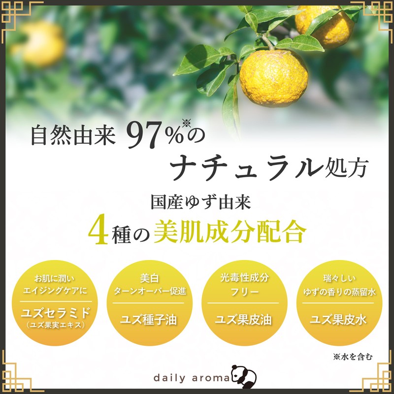 Daily Aroma Kochi Prefecture Yuzu Mini Hand Cream Panda 20g