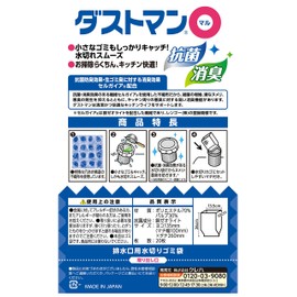 Dustman Maru 20 Sheets