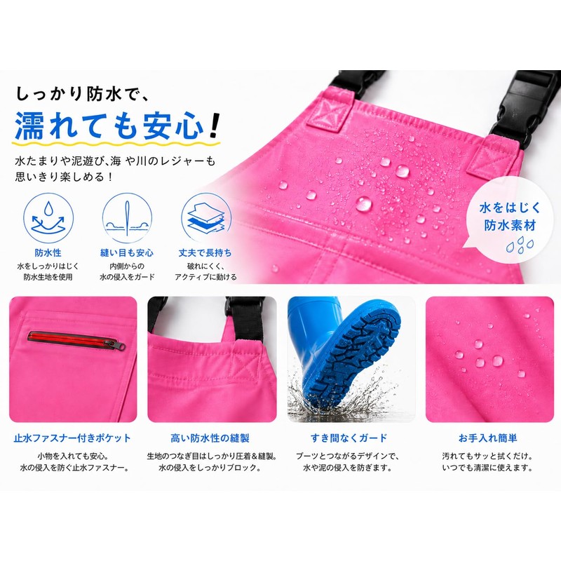 ウェーダー 子供 胴長 滑り防止 長靴 キッズ 防水ズボン ショルダーベルト 簡単着脱 怪我防止