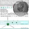 Roomba Edge Cleaning Brush for J9+, J7+, i7+, i5+, i3+,