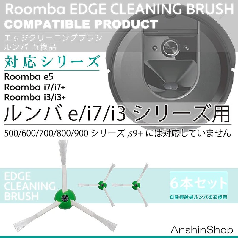 Roomba Edge Cleaning Brush for J9+, J7+, i7+, i5+, i3+,