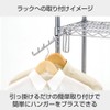 ドウシシャ ルミナス ラック スチールラックパーツ 傾斜ハンガー 長さ30cm 7連フック 吊り下げ収納 吊りフック 頑丈