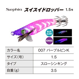 Shimano QS-Z15Y 007 Sephia Swiss Dropper No. 1.5 Purple Pin K