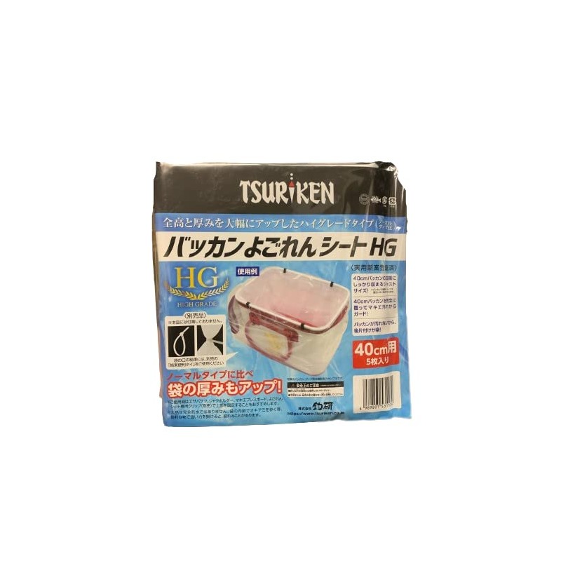 Tsuriken Bakkan Yogoren Sheet HG for 15.7 inches (40 cm),