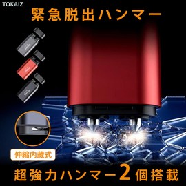 TOKAIZ THG-CH01 Emergency Escape Hammer for Cars, Rescue Hammer, Emergency Hammer, Safety Hammer, Car Supplies, Safety Measures, Water Damage, Escape Hammer, Car Safety Hammer, Emergency Life Hammer,