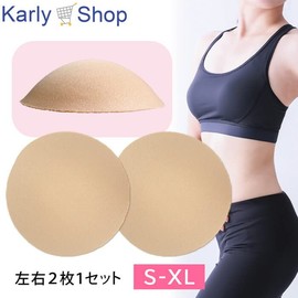 Karly Shop bp3 Bra Pad, Round, Circular, Semicircle, Non-pop, Cup, Putt, Soft, Simple, Sports Bra, Night Bra, Nursing Bra, Replacement, Spare, beige