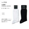 Y & TAILOR Groom Set, Small Items, 7-Piece Full Set,