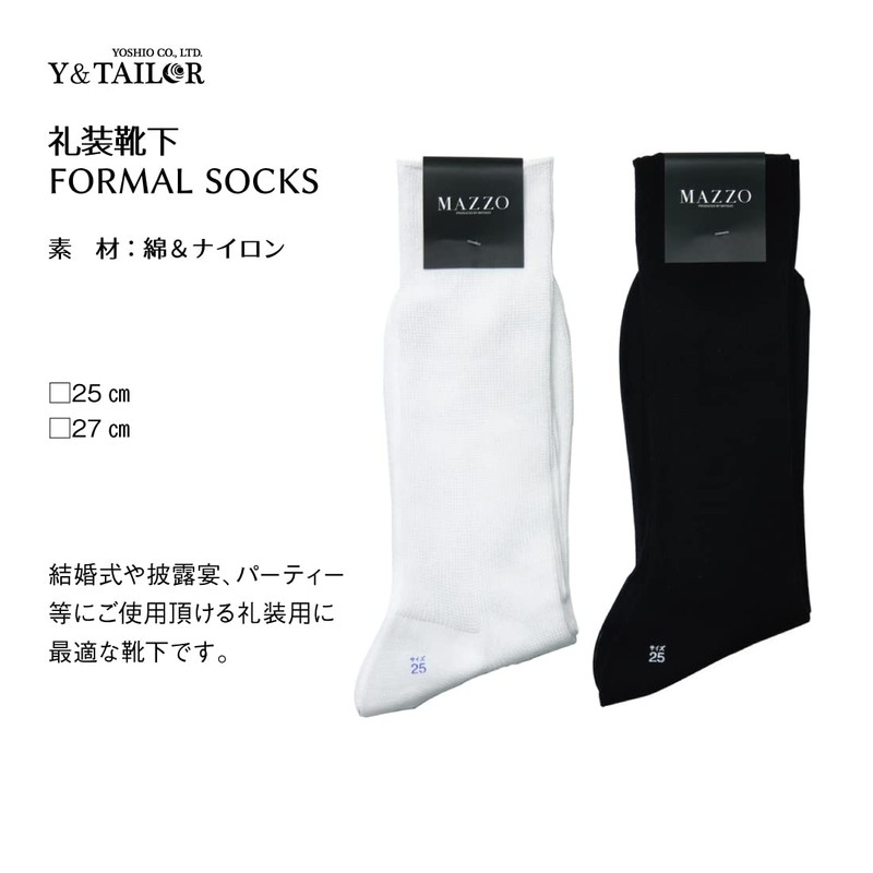 Y & TAILOR Groom Set, Small Items, 7-Piece Full Set,