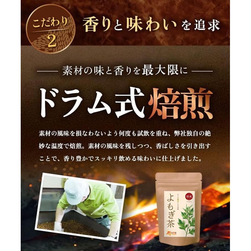 Warm Farm Japanese Wormwood Tea Tea Bag 0.1 oz (3