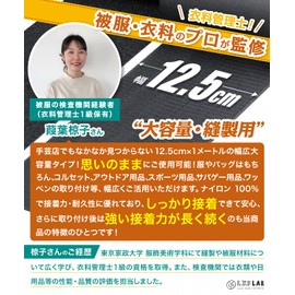 L.Y.F LAB Strong Velcro Fastener for Sewing, Supervised by Clothing Manager, Magic Type, Large Capacity, Wide 4.9 x 3.3 ft (12.5 x 1 m), Sewing, Craft, Airsoft Game, Male and Female Set (Black)